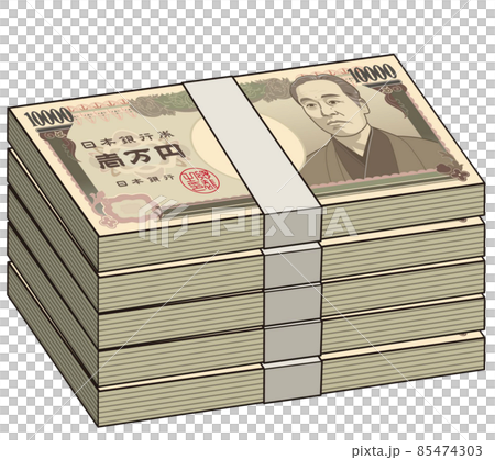 福沢諭吉の壱万円札 福沢諭吉の壱万円札 85474303