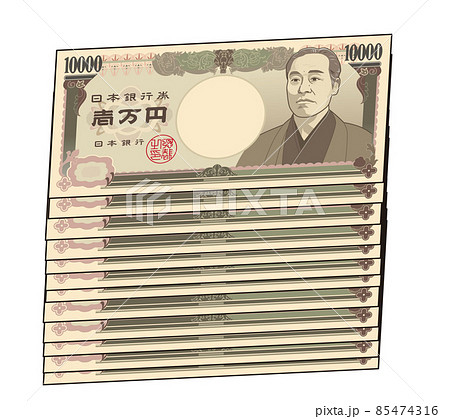 福沢諭吉の壱万円札 福沢諭吉の壱万円札 85474316