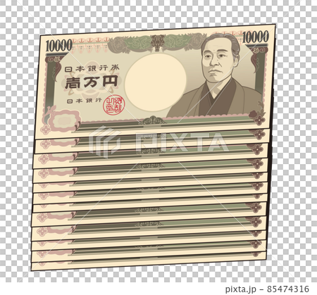 福沢諭吉の壱万円札 福沢諭吉の壱万円札 85474316