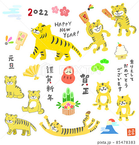 寅年の年賀状セット　謹賀新年、トラのイラスト 85478383