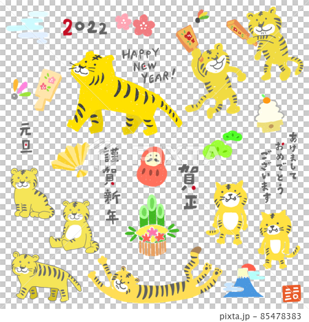 New Year's card set for the year of the tiger Happy New Year, tiger illustration 85478383