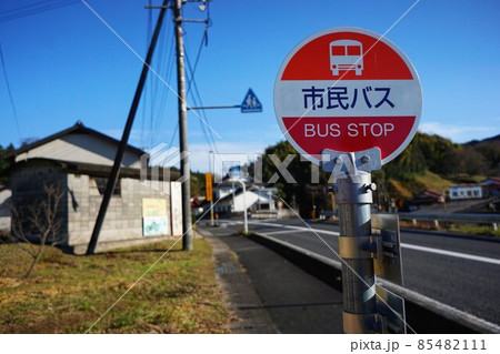 過疎地のバス停 85482111