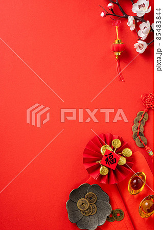 春節 中国正月 中国新年 85483844
