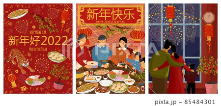 Chinese new year 2022 concept vector illustration set. Family new year traditional dinner. Couple watching firework through window. Year of the Tiger. Chinese characters mean Happy New Year 85484301