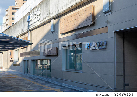 大阪府東大阪市のJR俊徳道駅の外観 大阪府東大阪市のJR俊徳道駅の外観 85486153