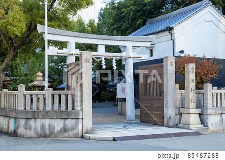 大阪市浪速区の廣田神社の外観 大阪市浪速区の廣田神社の外観 85487283