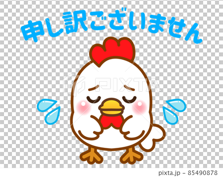 雞圖素材道歉 雞圖素材道歉 85490878