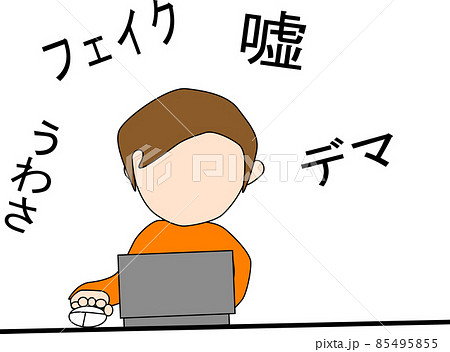 うわさやデマに溢れるインターネットのイラスト素材