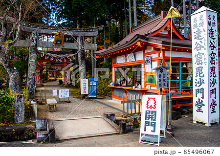岩手県　平泉　達谷窟　毘沙門堂　西光寺　寺務所と一の鳥居 85496067