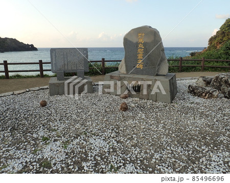 奄美の宇検村の船越海岸の対馬丸慰霊碑 85496696