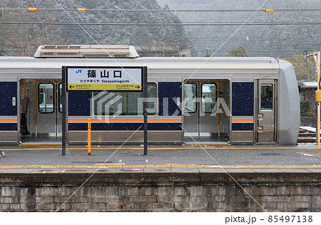雪の篠山口駅 駅名表と207系電車 雪の篠山口駅 駅名表と207系電車 85497138