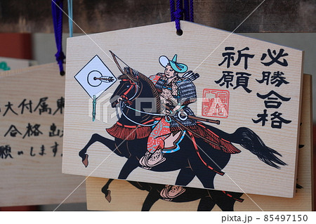 必勝合格祈願　絵馬　必勝　合格 85497150