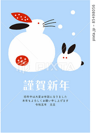 卯年の年賀状　2023年令和5年　ゆきうさぎ　縦長 85498056