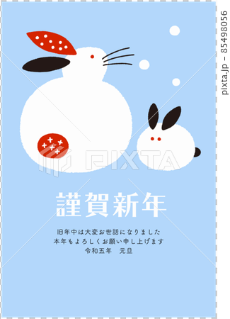 卯年の年賀状　2023年令和5年　ゆきうさぎ　縦長 85498056