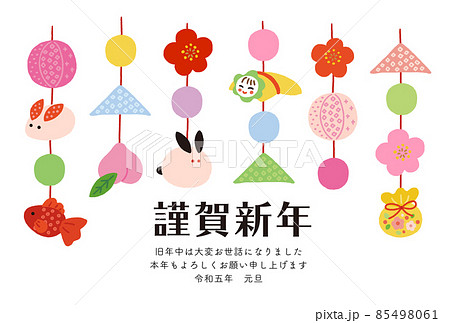 卯年の年賀状 2023年令和5年 うさぎのお正月吊るし飾り 横長 卯年の年賀状 2023年令和5年 うさぎのお正月吊るし飾り 横長 85498061