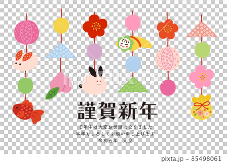 卯年の年賀状 2023年令和5年 うさぎのお正月吊るし飾り 横長 卯年の年賀状 2023年令和5年 うさぎのお正月吊るし飾り 横長 85498061