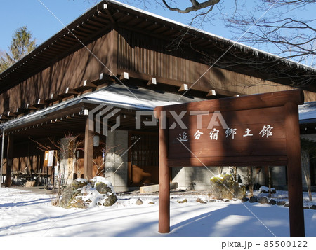 追分宿郷土館 追分宿郷土館 85500122