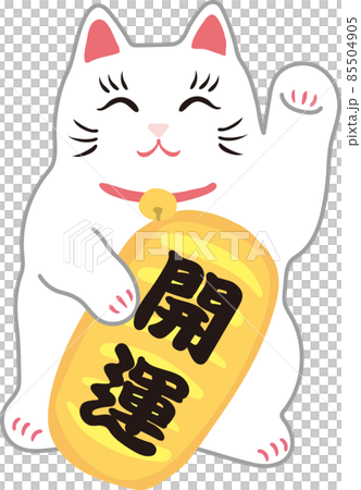 January image illustration _ beckoning cat _ with good luck characters January image illustration _ beckoning cat _ with good luck characters 85504905