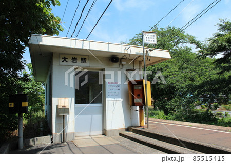 山陰本線 大岩駅（1） 85515415