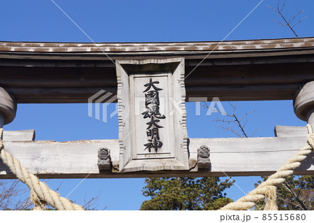 大國魂神社 大國魂神社 85515680
