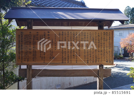 大國魂神社 大國魂神社 85515691