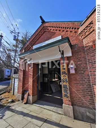 小林酒造（北海道栗山町） 85516218