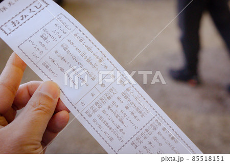 神社でおみくじ 85518151