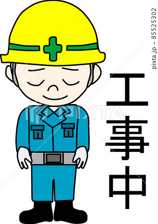 工事中を知らせる作業服の人「青色」 85525302