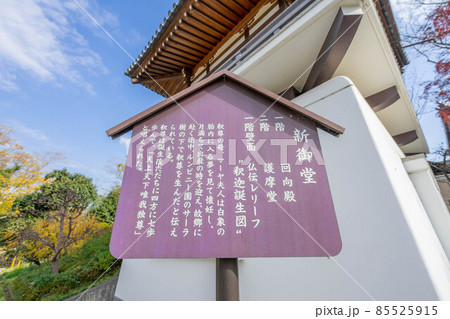 帯解寺 帯解寺 85525915