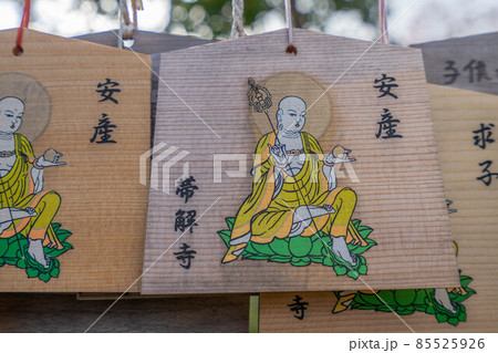 帯解寺 帯解寺 85525926