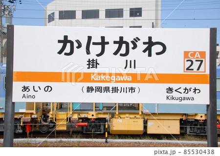 値下げ‼️鉄道☆駅の看板☆たかの☆ 値下げ‼️鉄道☆駅の看板☆たかの