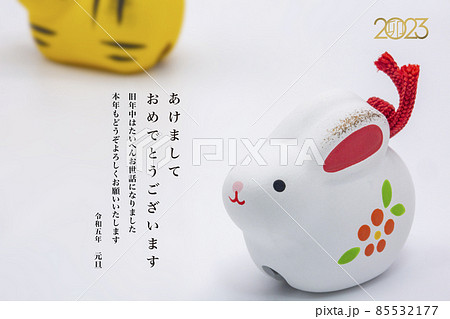 2023年賀 85532177