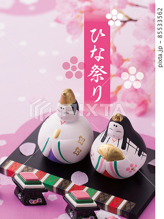 ひなまつり ひなまつり 85533562