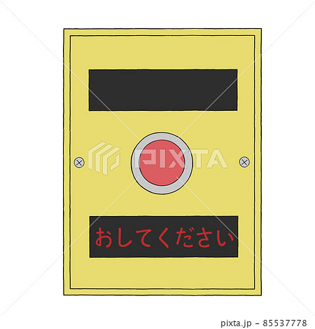 押しボタン式信号機 85537778