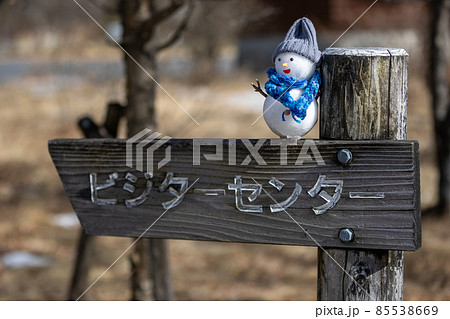高原の案内板に手作り雪だるま 85538669