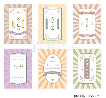 大正レトロフレーム枠 大正レトロフレーム枠 85539466