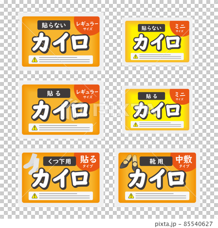 Disposable body warmer illustration set 85540627