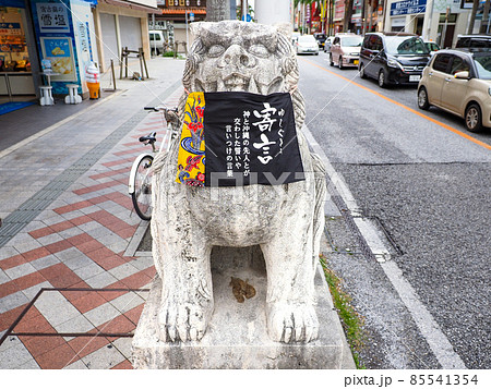 マスクするシーサー 85541354