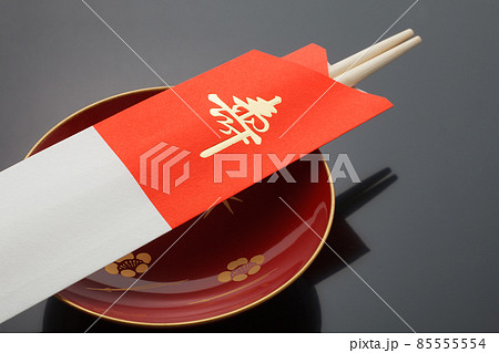 祝箸　　　正月イメージ 85555554