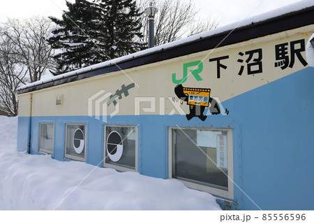 北海道 幌延 JR宗谷本線下沼駅 北海道 幌延 JR宗谷本線下沼駅 85556596