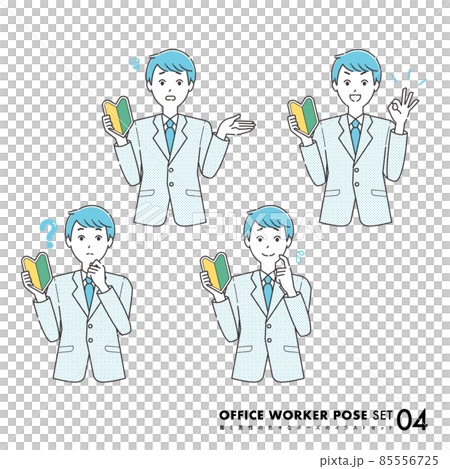 初心者マークを持っているスーツを着た男性のイラストセット 初心者マークを持っているスーツを着た男性のイラストセット 85556725