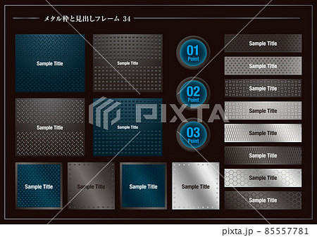 メタル枠とタイトル見出しセット34 85557781