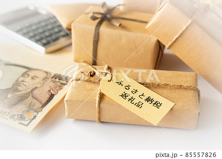 ふるさと納税返礼品　ふるさと納税　税金　寄付金　地場産品 85557826