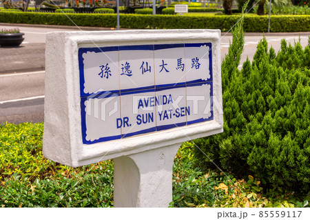 Dr. Sun Yat Sen Avenue, one of the main boulevards in Macau, China 85559117