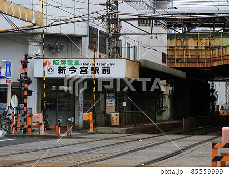 阪堺電軌　新今宮駅前駅 85559999