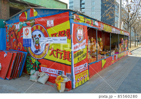 Panda Fireworks street stand in Chaoyang District in Beijing, China Panda Fireworks street stand in Chaoyang District in Beijing, China 85560280