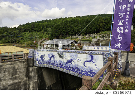 伊万里大川内山　鍋島藩窯橋　佐賀県伊万里市 85566972