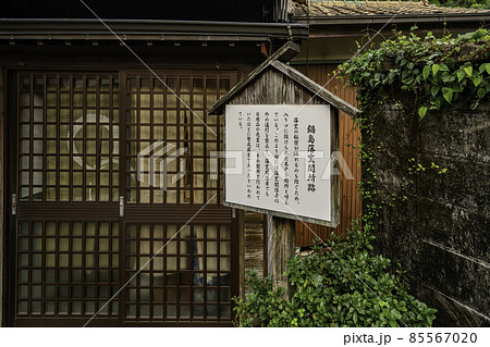 伊万里大川内山　鍋島藩窯関所跡　佐賀県伊万里市 85567020