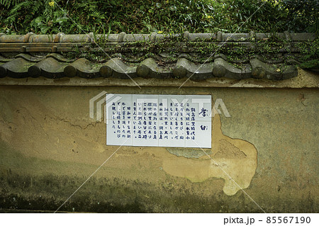 伊万里大川内山　唐臼小屋　佐賀県伊万里市 85567190