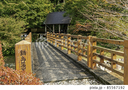 伊万里大川内山 唐臼小屋 佐賀県伊万里市 伊万里大川内山 唐臼小屋 佐賀県伊万里市 85567192